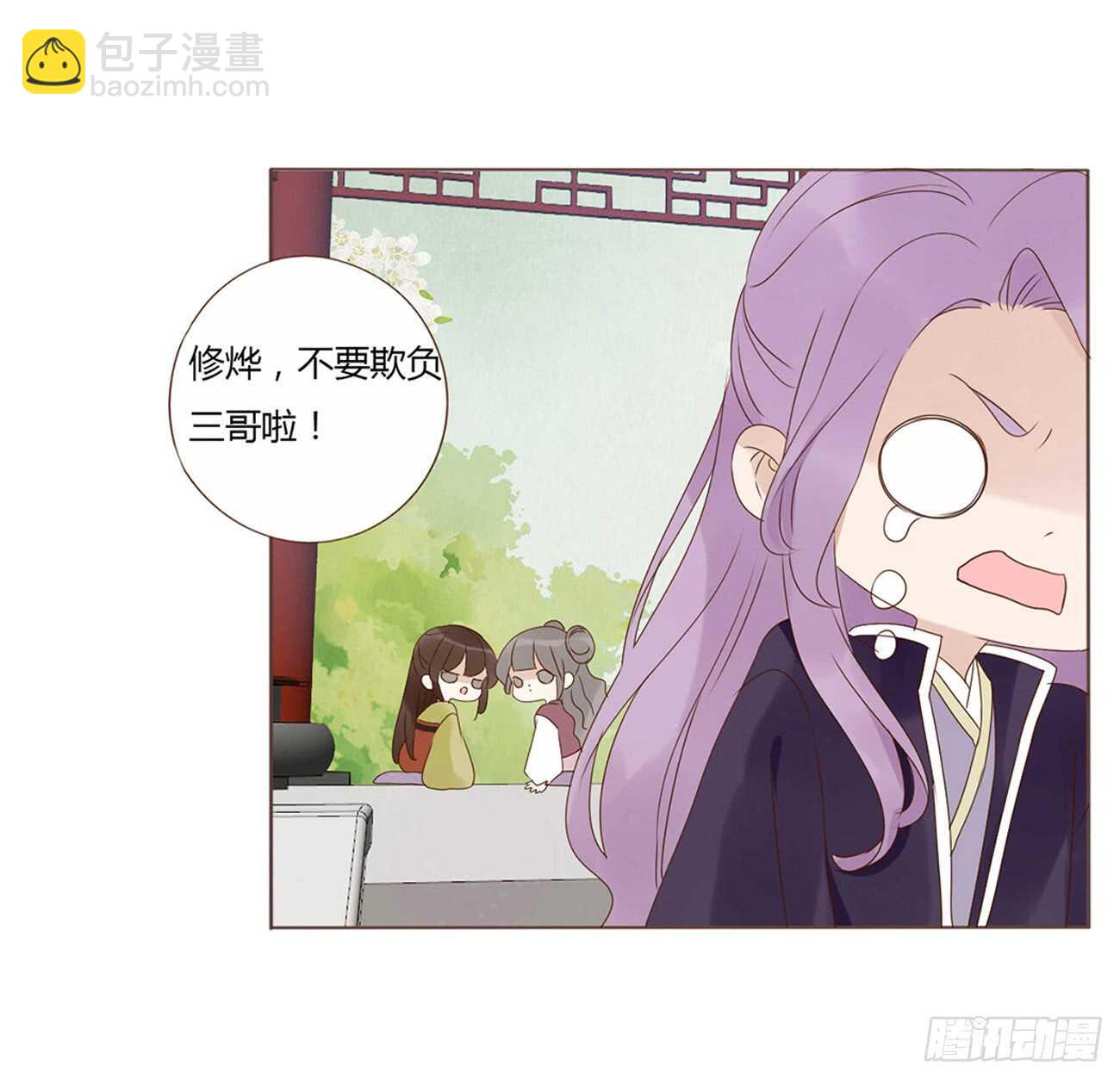 一九五章 三哥，蜇哪了？(1/2)-第209话