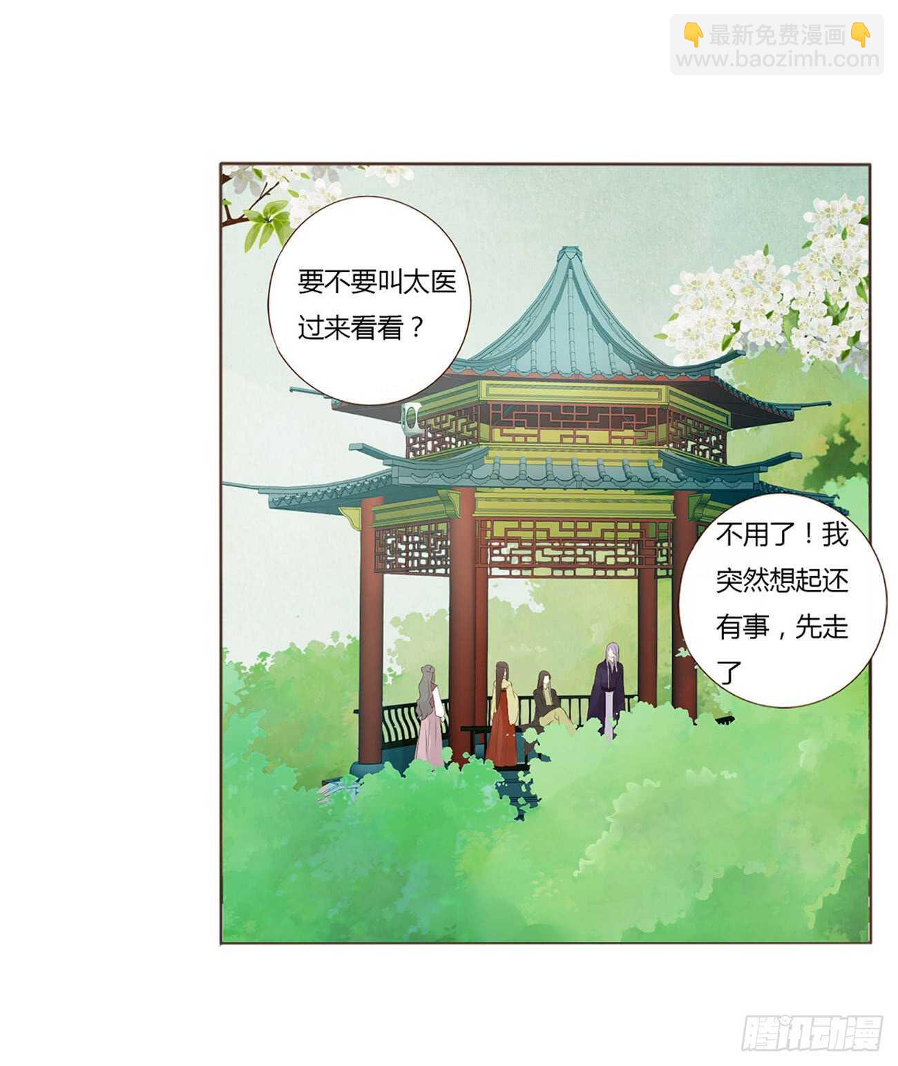 一九五章 三哥，蜇哪了？(1/2)-第209话