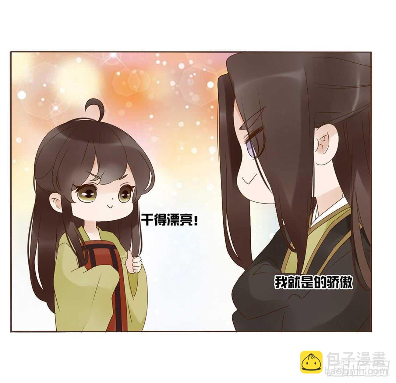 一九五章 三哥，蜇哪了？(1/2)-第209话