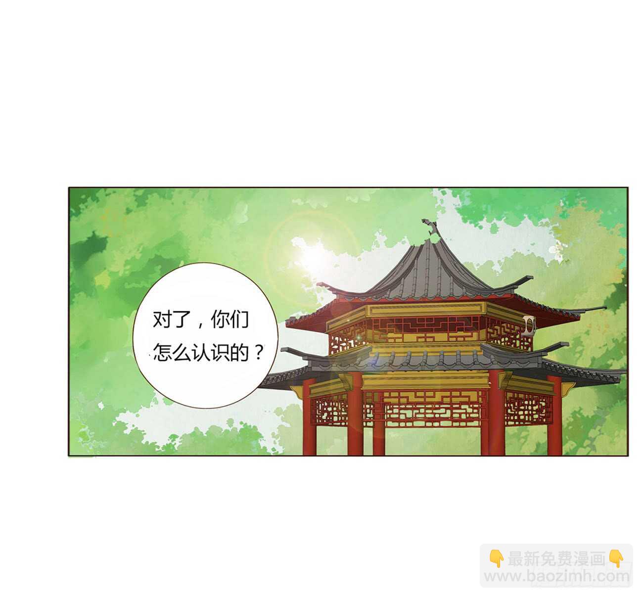一九五章 三哥，蜇哪了？(1/2)-第209话