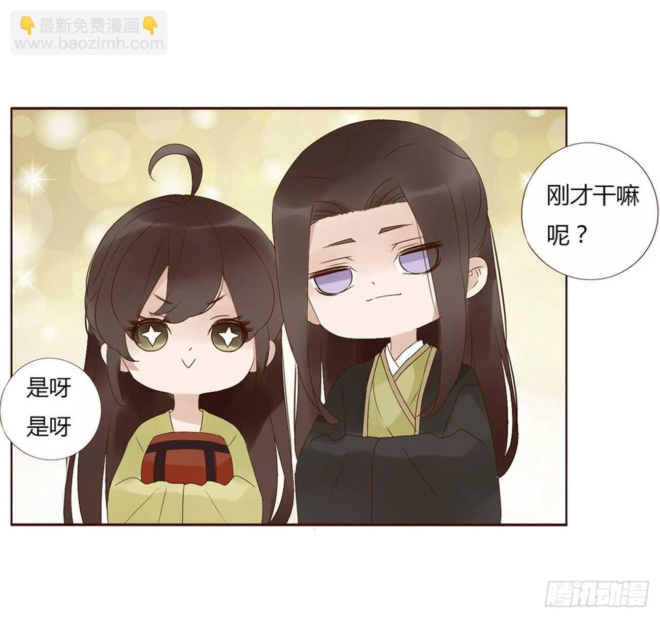 一九五章 三哥，蜇哪了？(1/2)-第209话