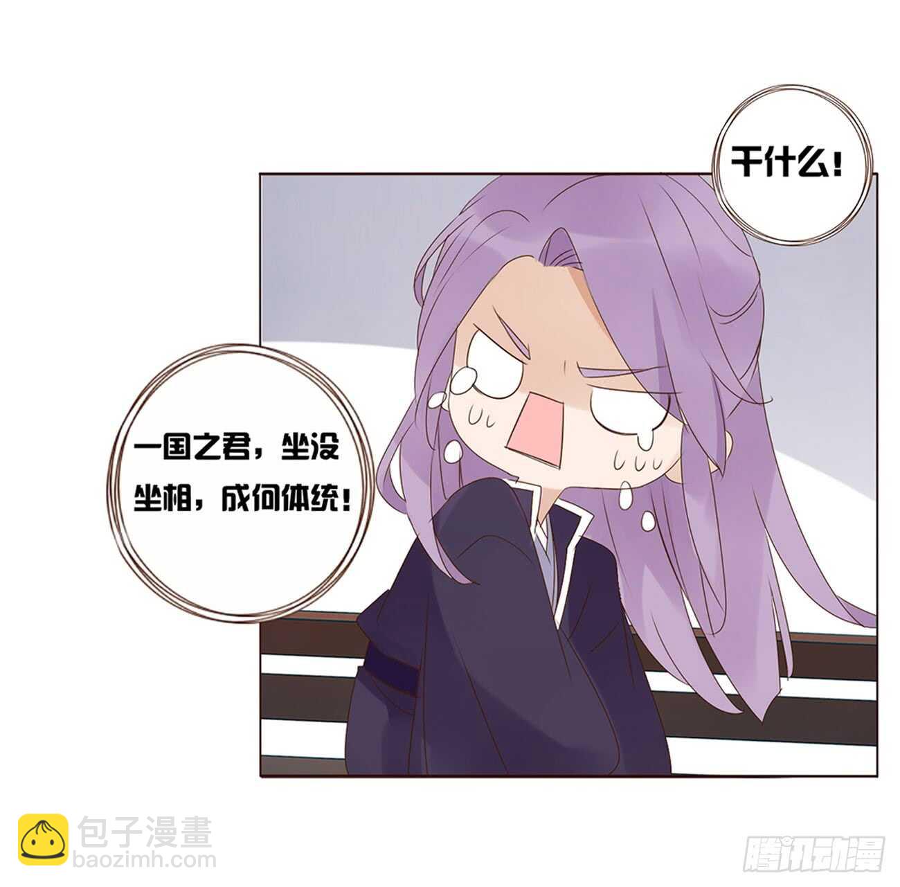 一九五章 三哥，蜇哪了？(1/2)-第209话