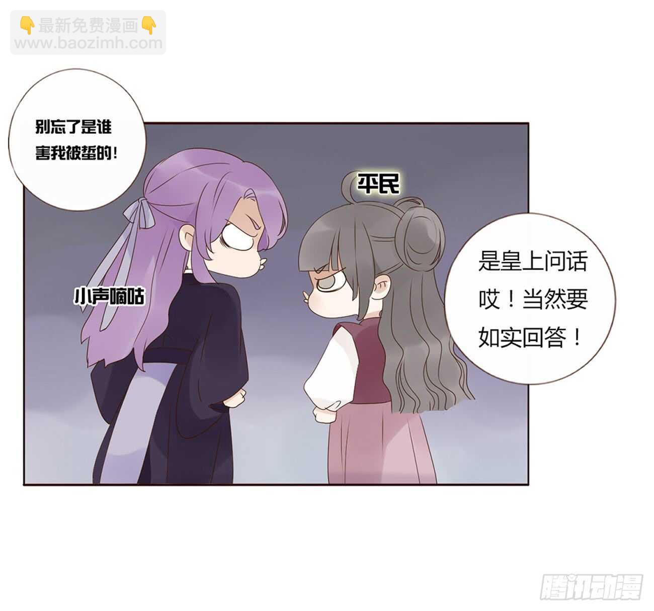一九五章 三哥，蜇哪了？(1/2)-第209话