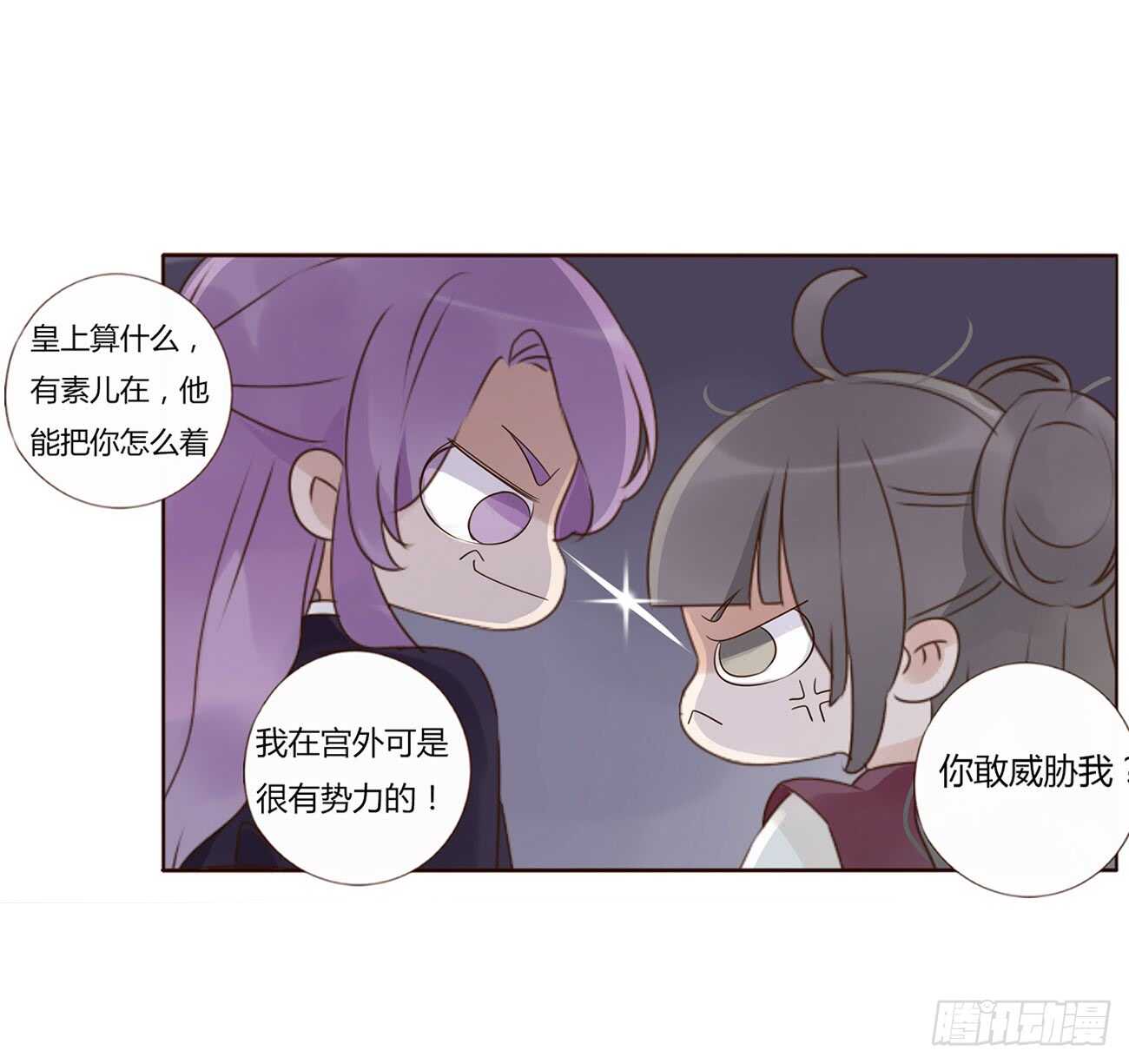 一九五章 三哥，蜇哪了？(1/2)-第209话