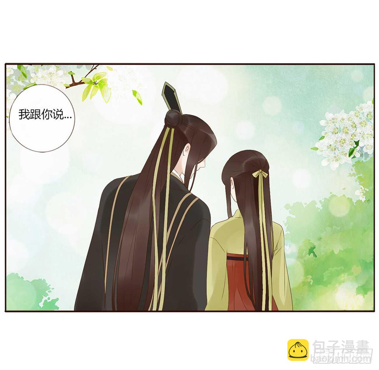 一九五章 三哥，蜇哪了？(1/2)-第209话
