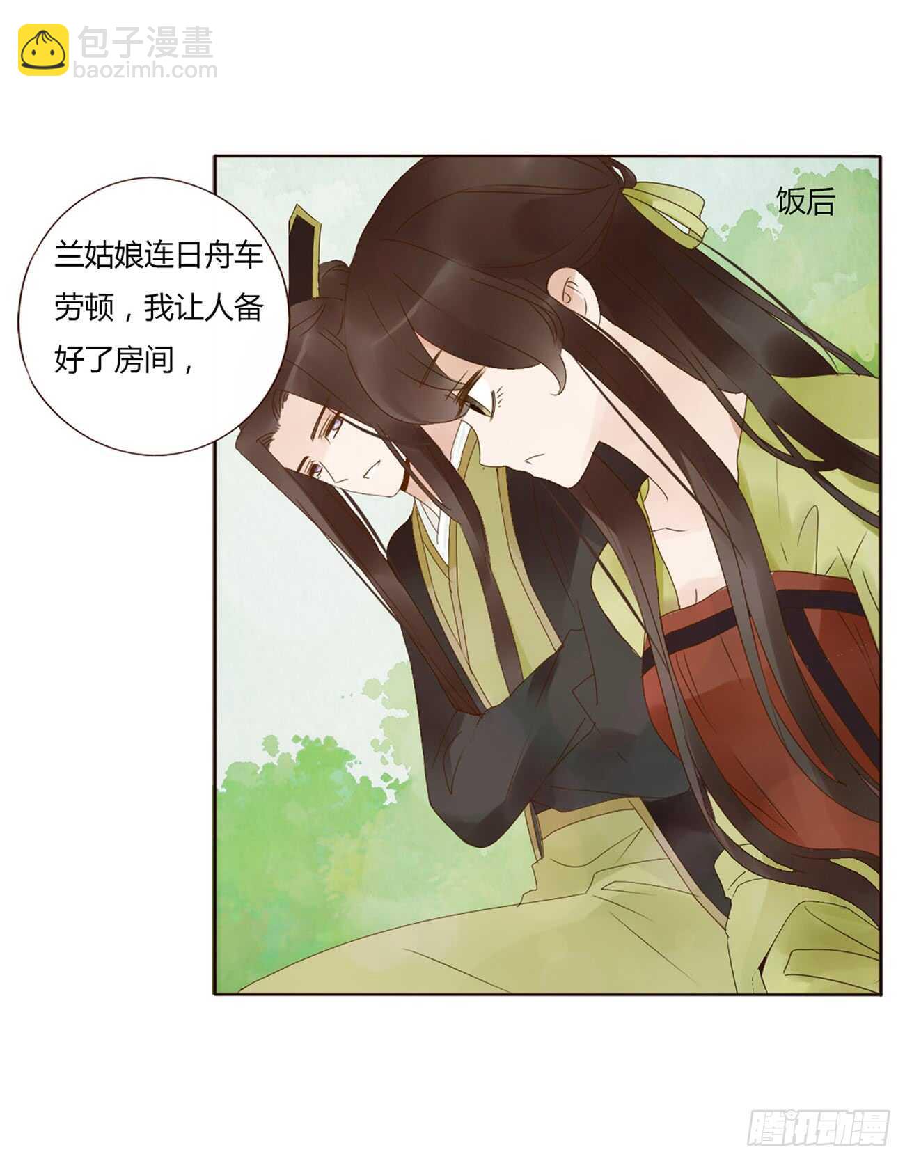 一九五章 三哥，蜇哪了？(1/2)-第209话