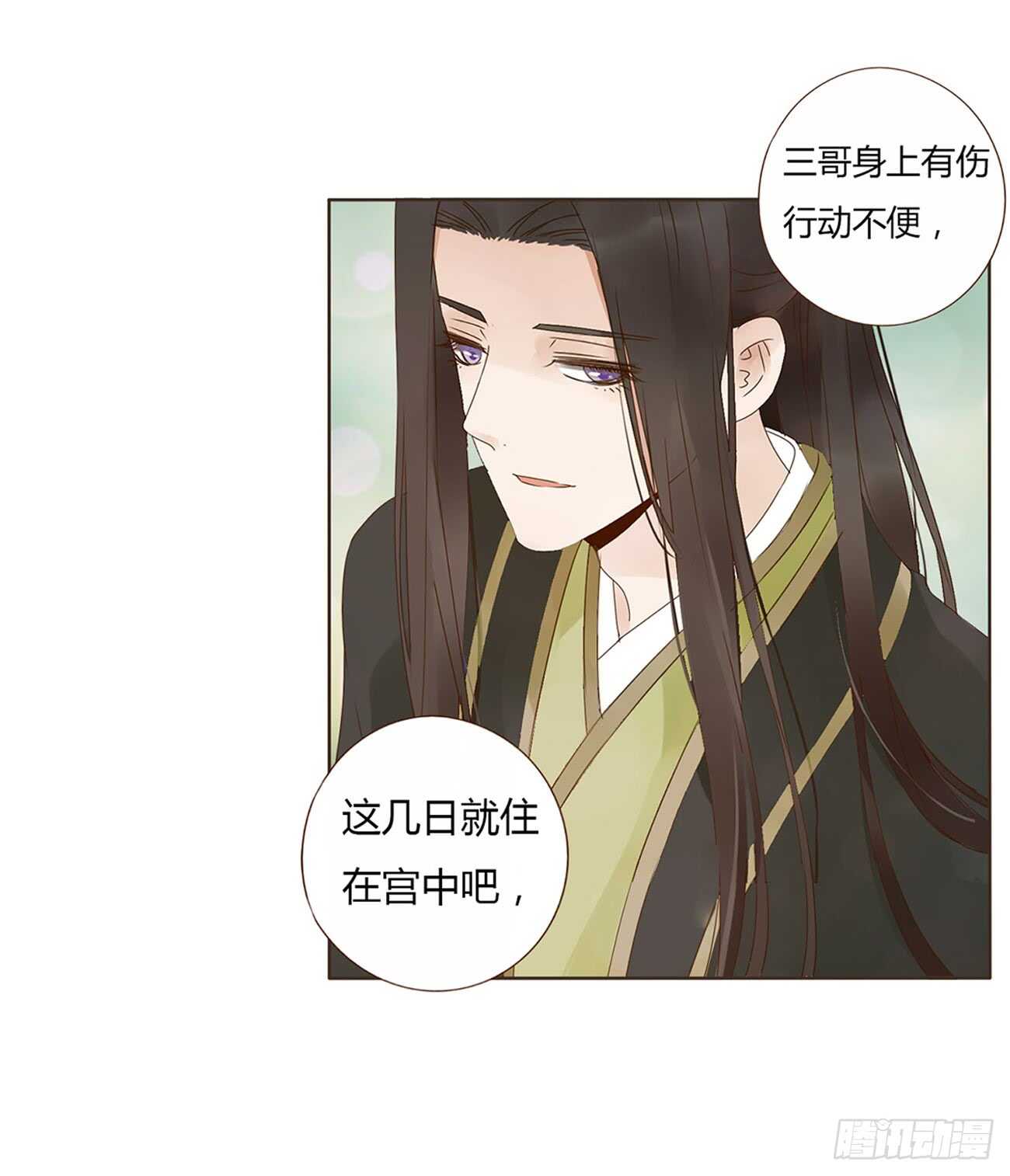 一九五章 三哥，蜇哪了？(1/2)-第209话