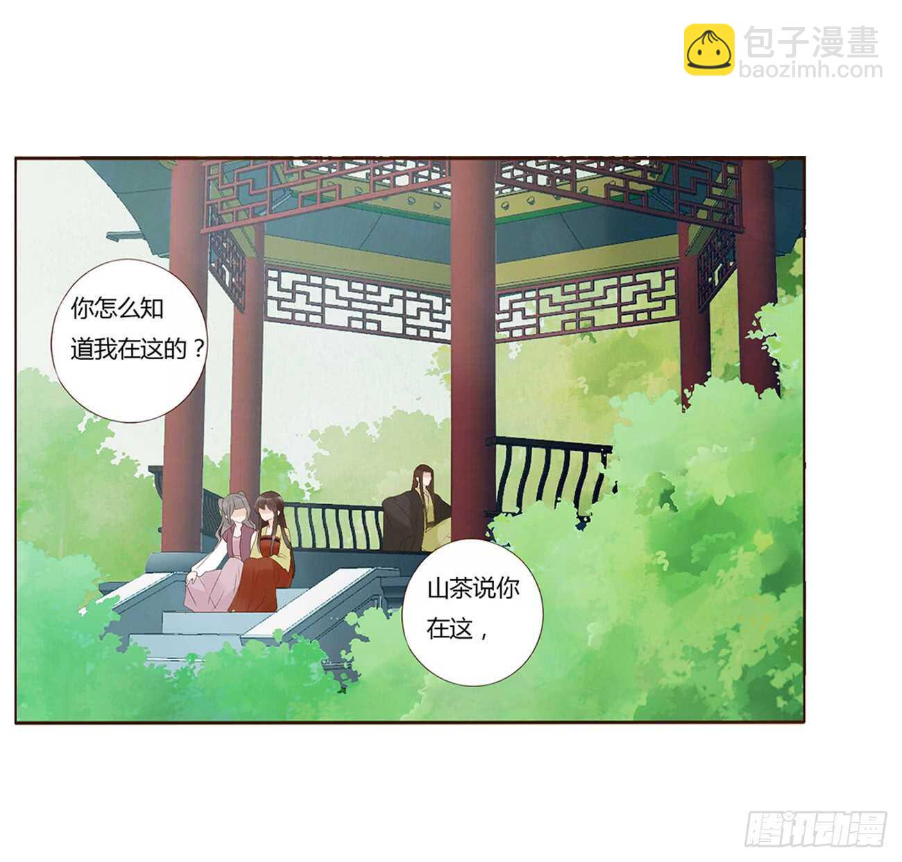 一九五章 三哥，蜇哪了？(1/2)-第209话