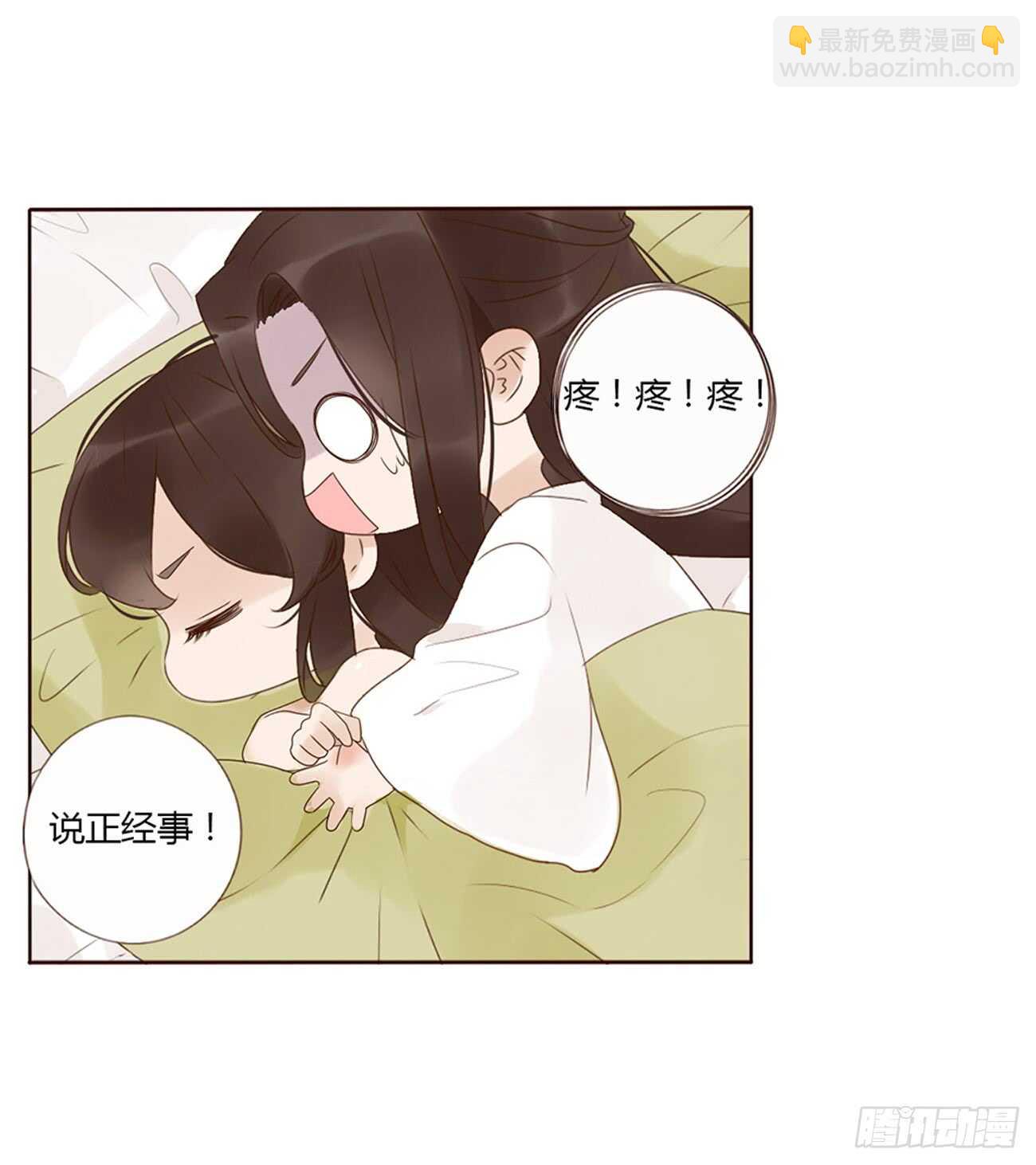 一九七章 风流王爷！(1/2)-第211话