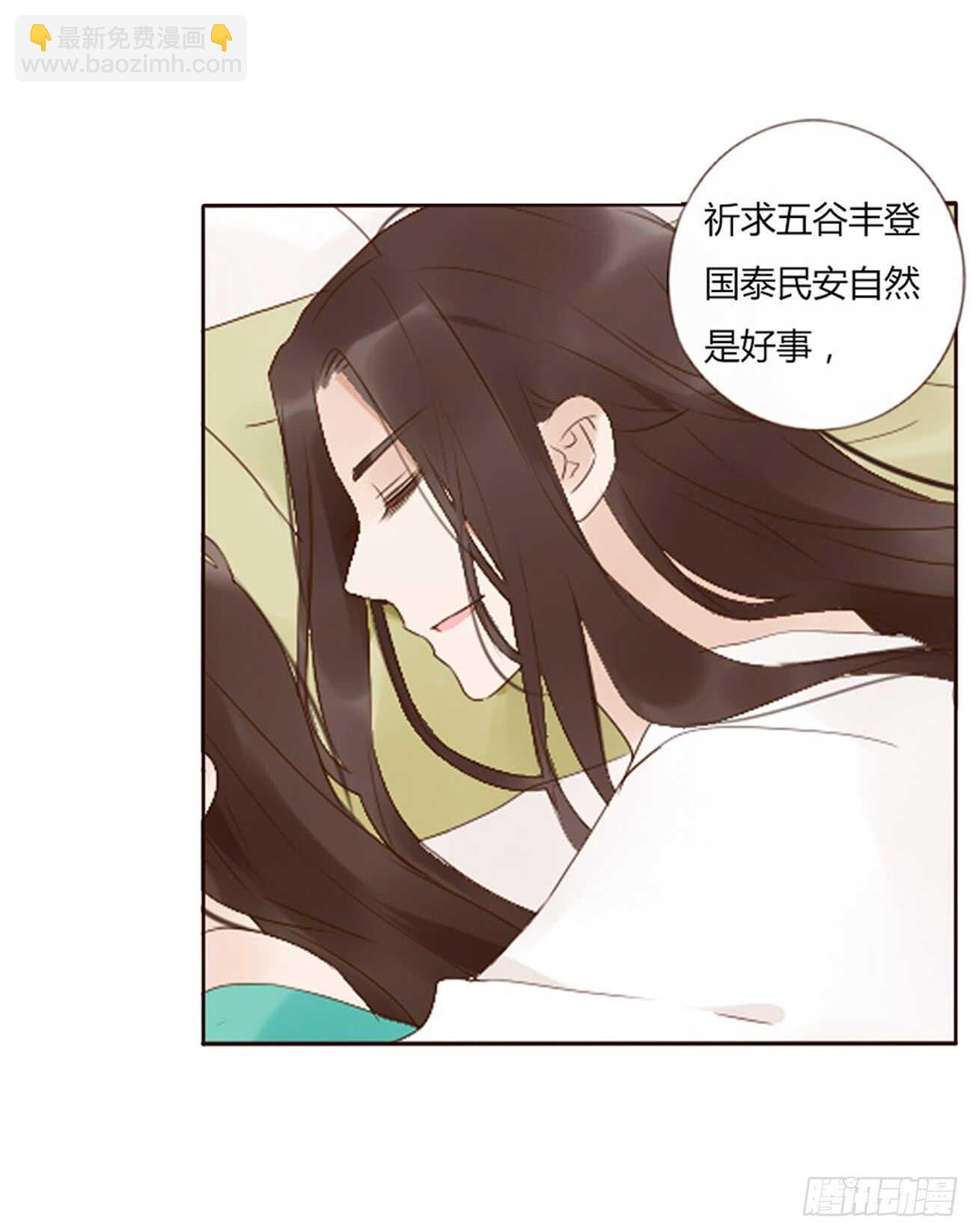 一九七章 风流王爷！(1/2)-第211话