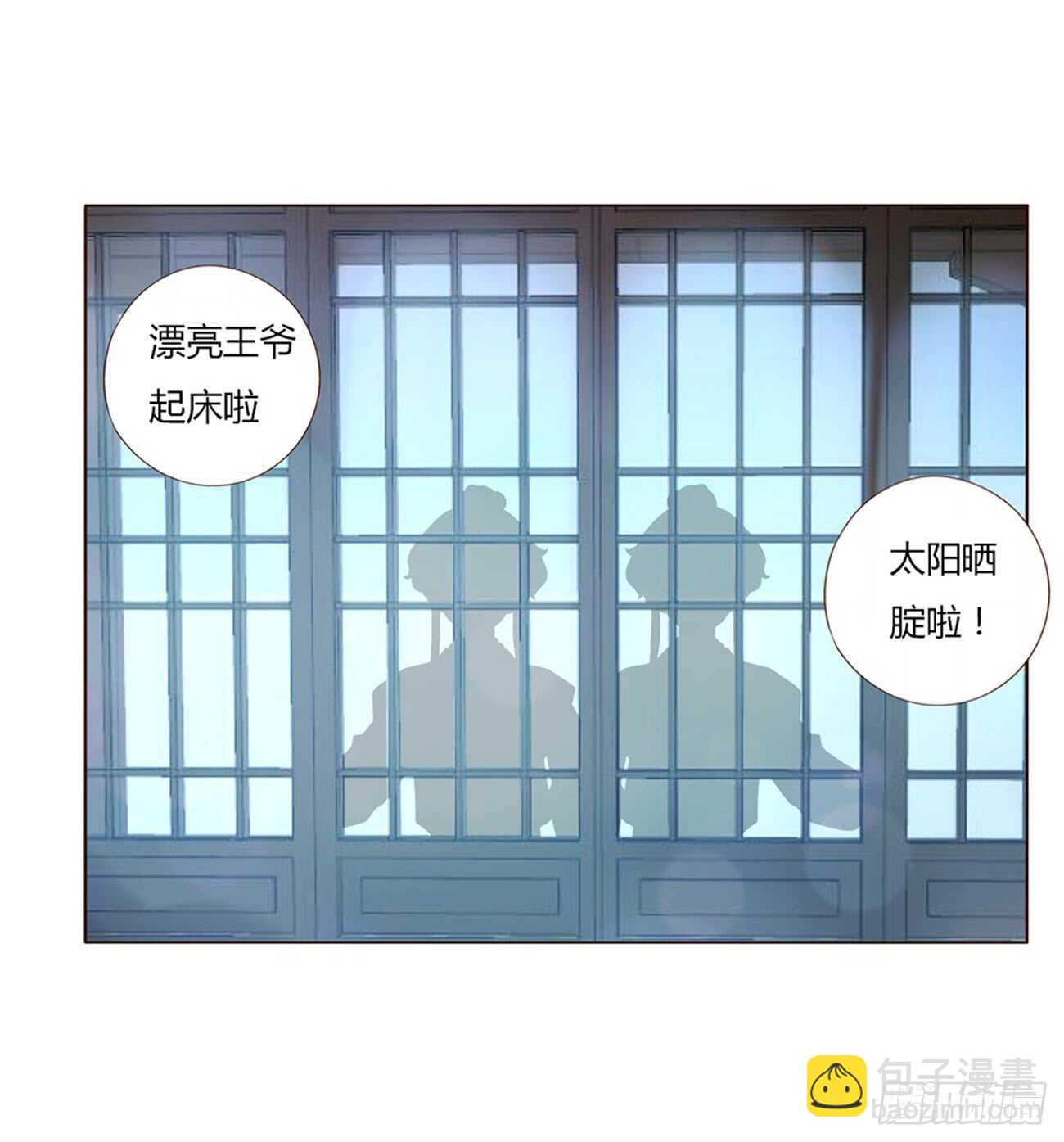 一九七章 风流王爷！(1/2)-第211话