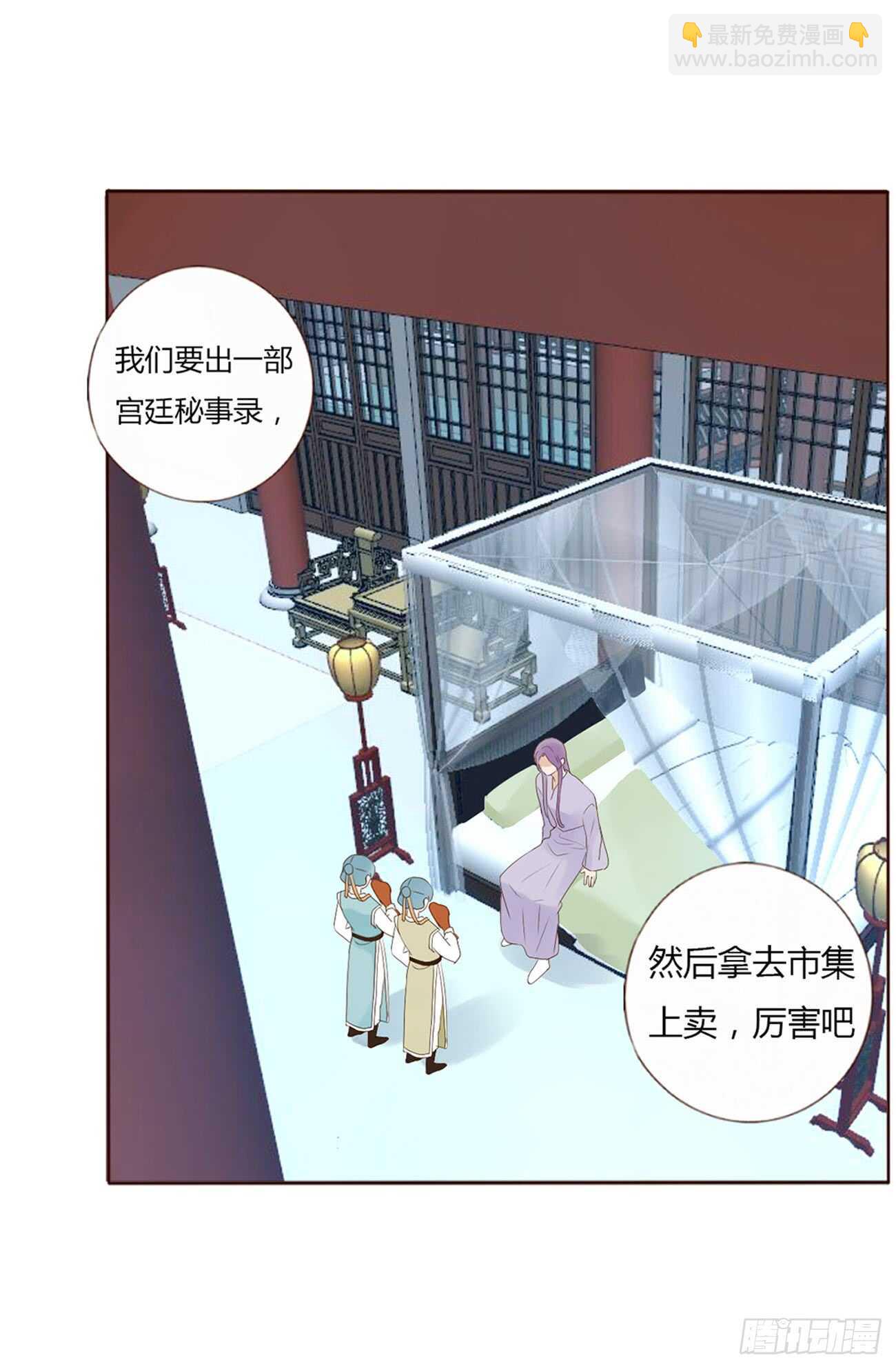 一九七章 风流王爷！(1/2)-第211话