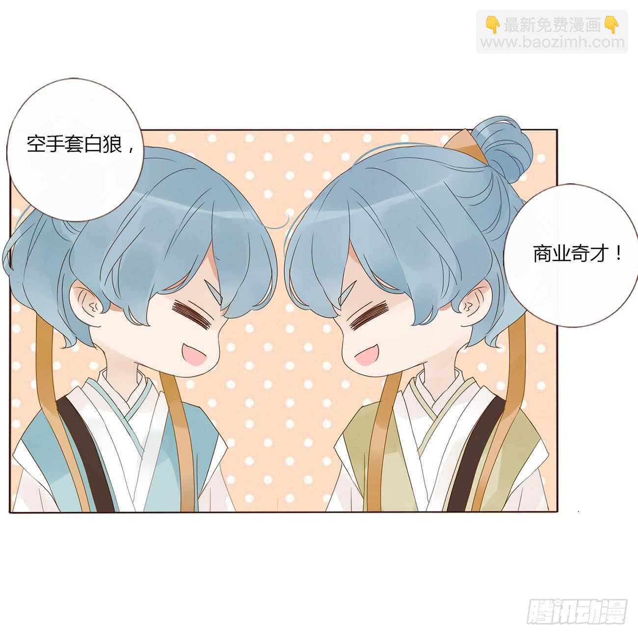 一九七章 风流王爷！(1/2)-第211话
