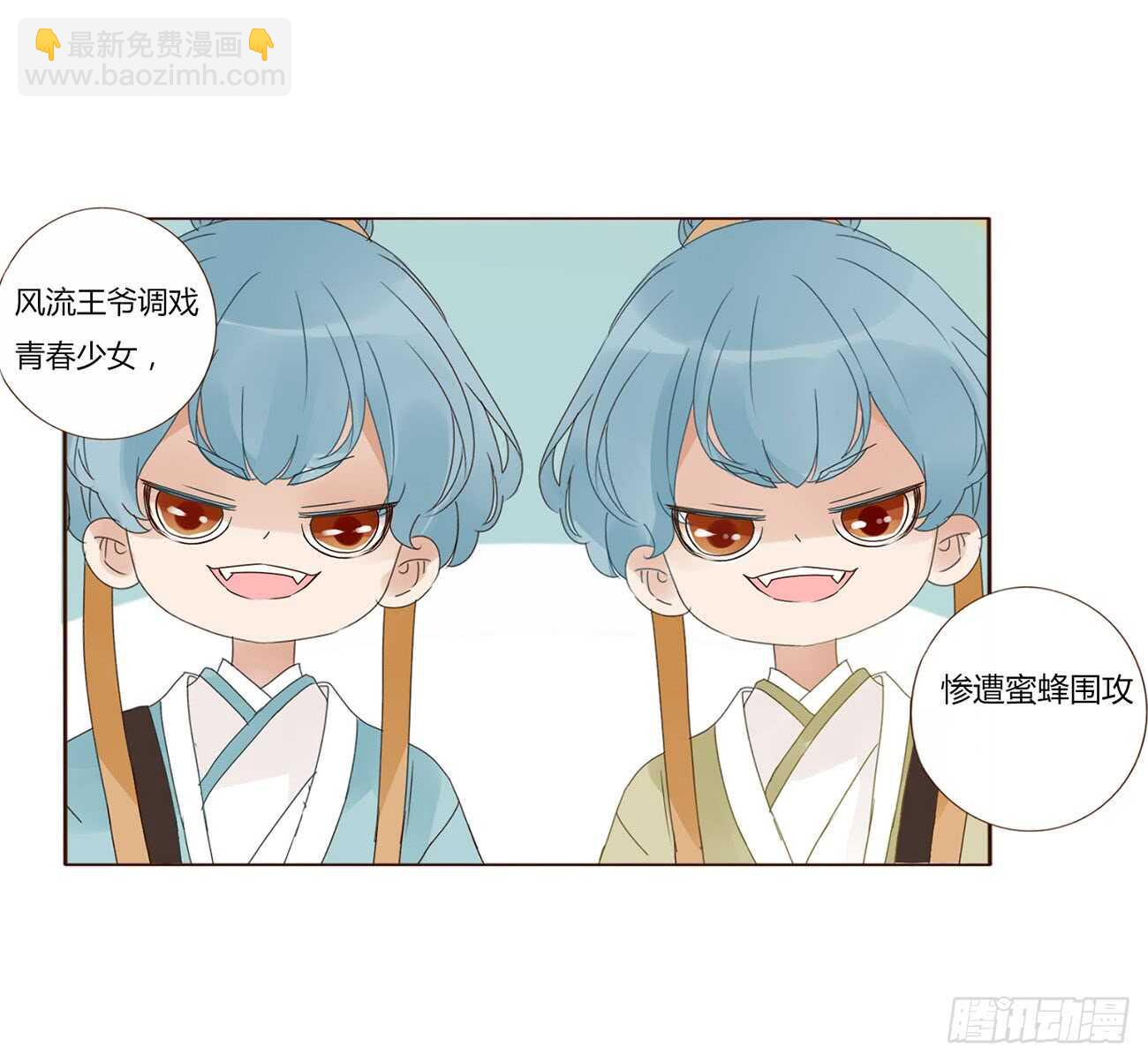 一九七章 风流王爷！(1/2)-第211话