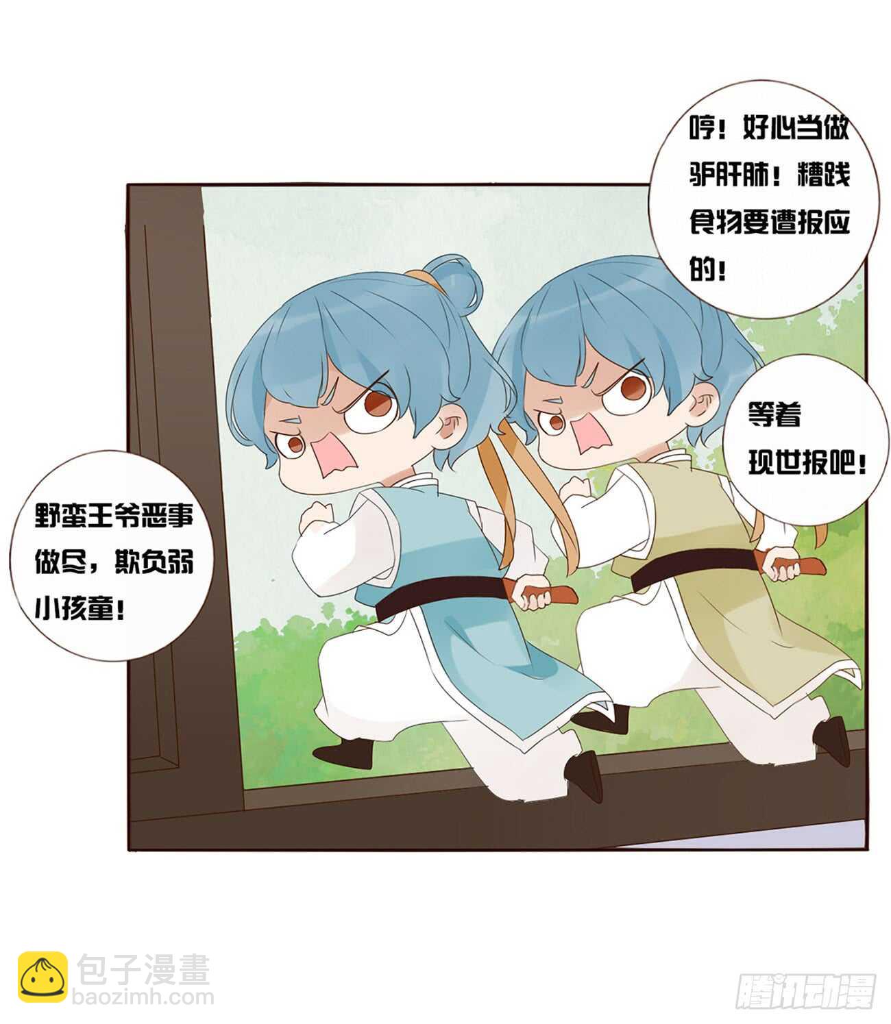 一九七章 风流王爷！(1/2)-第211话