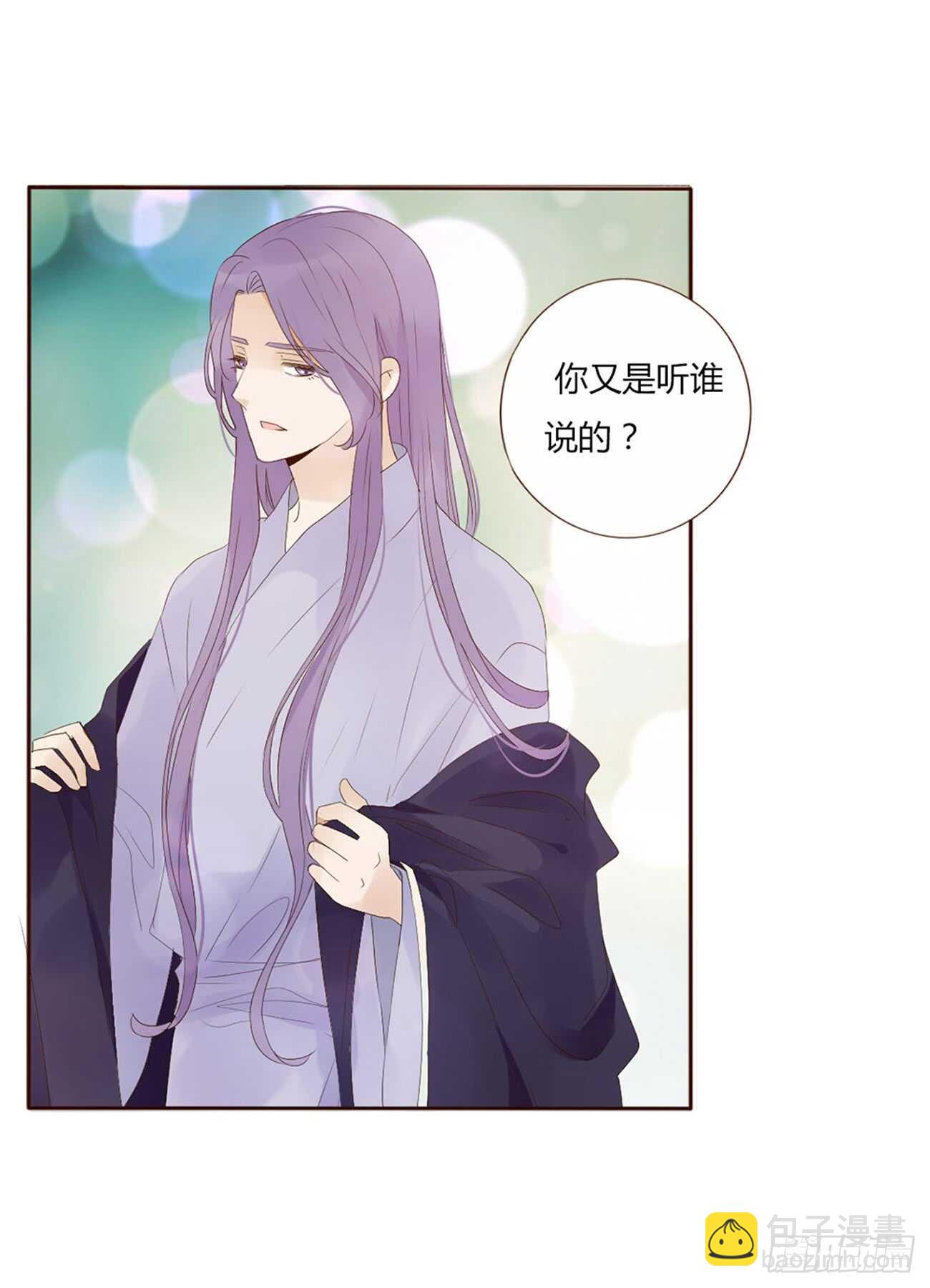 一九七章 风流王爷！(1/2)-第211话