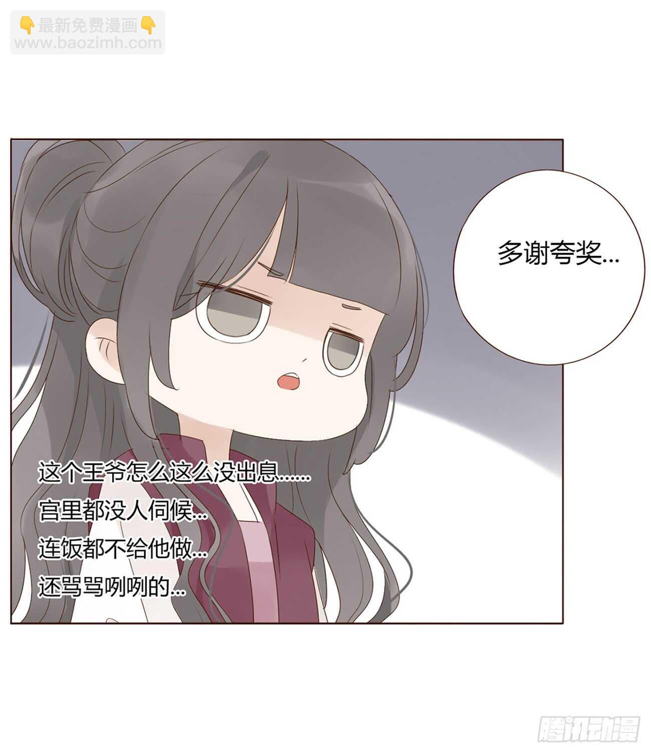 一九九章 美味！-第213话