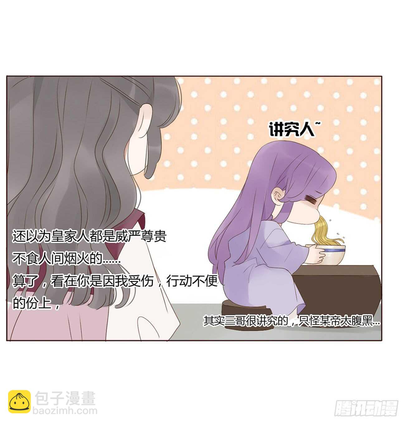 一九九章 美味！-第213话