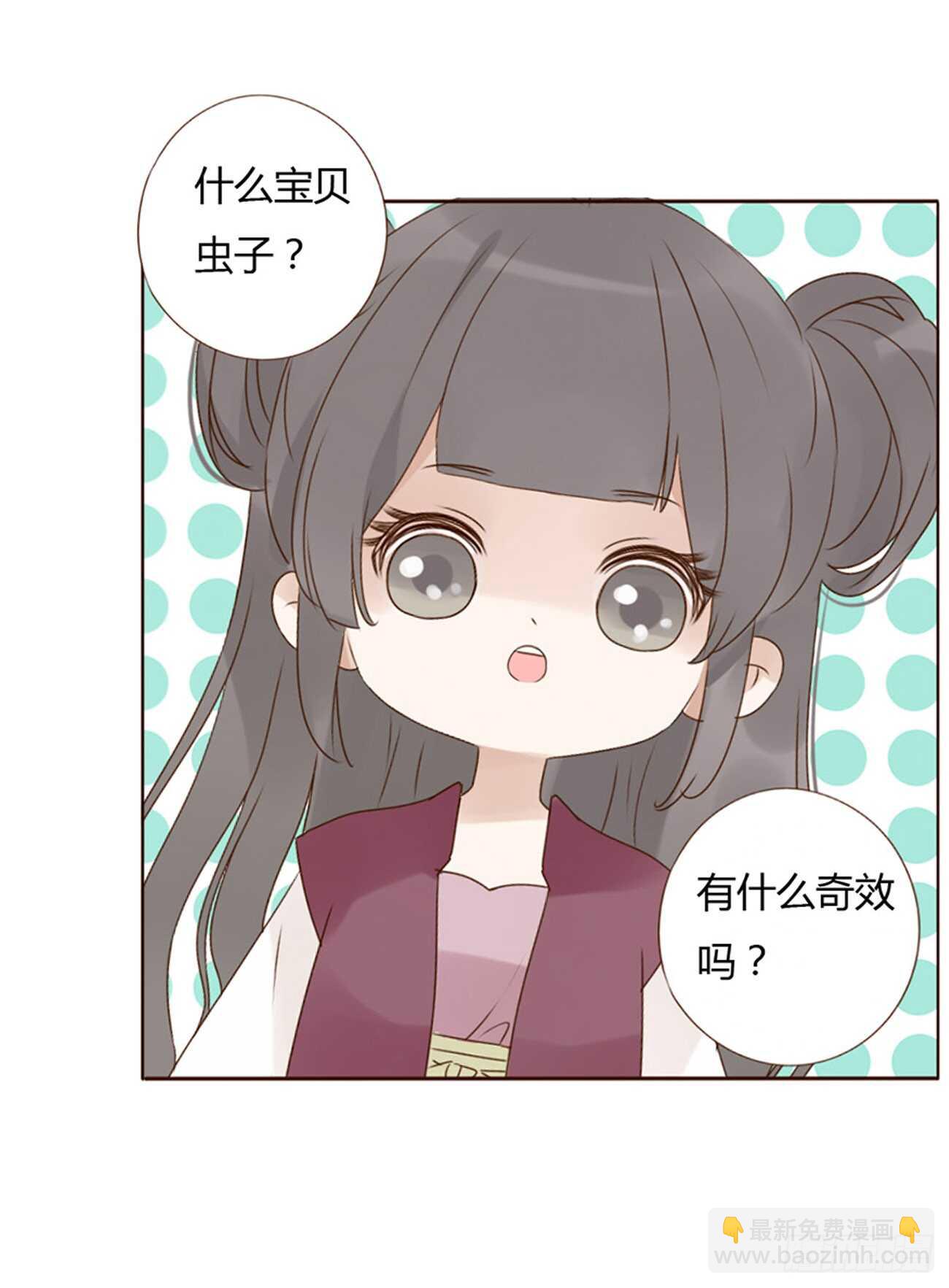 一九九章 美味！-第213话