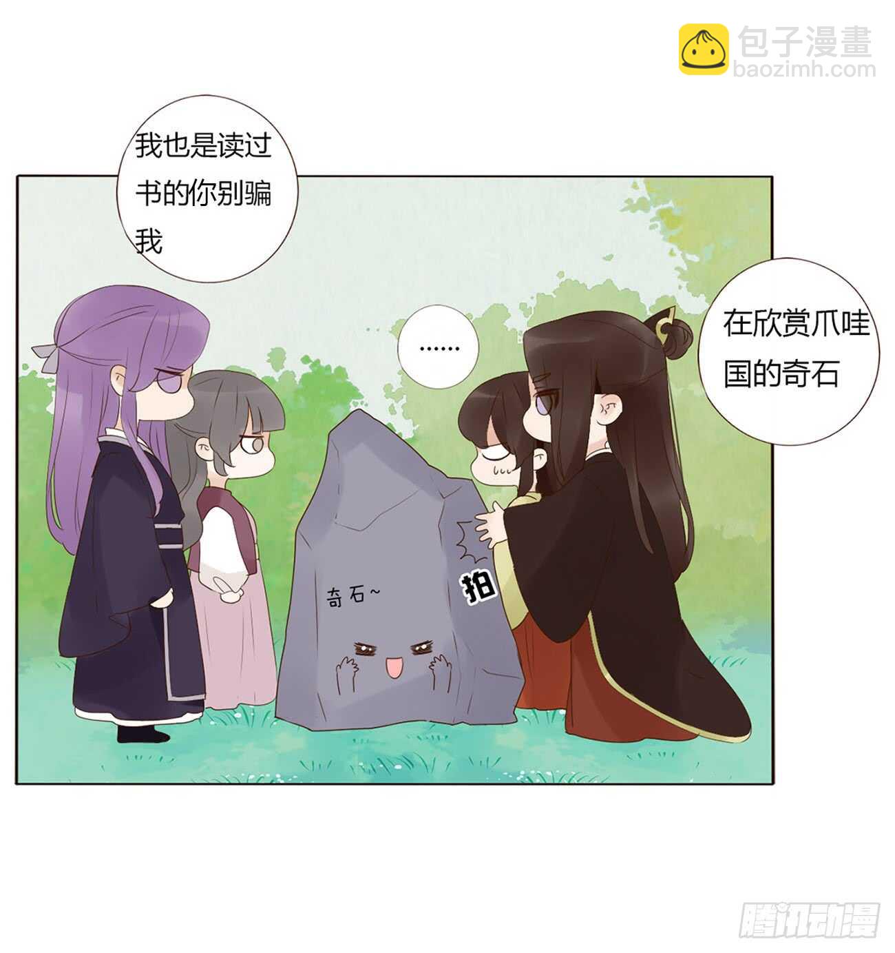 二百章 无耻之徒？？(1/2)-第215话