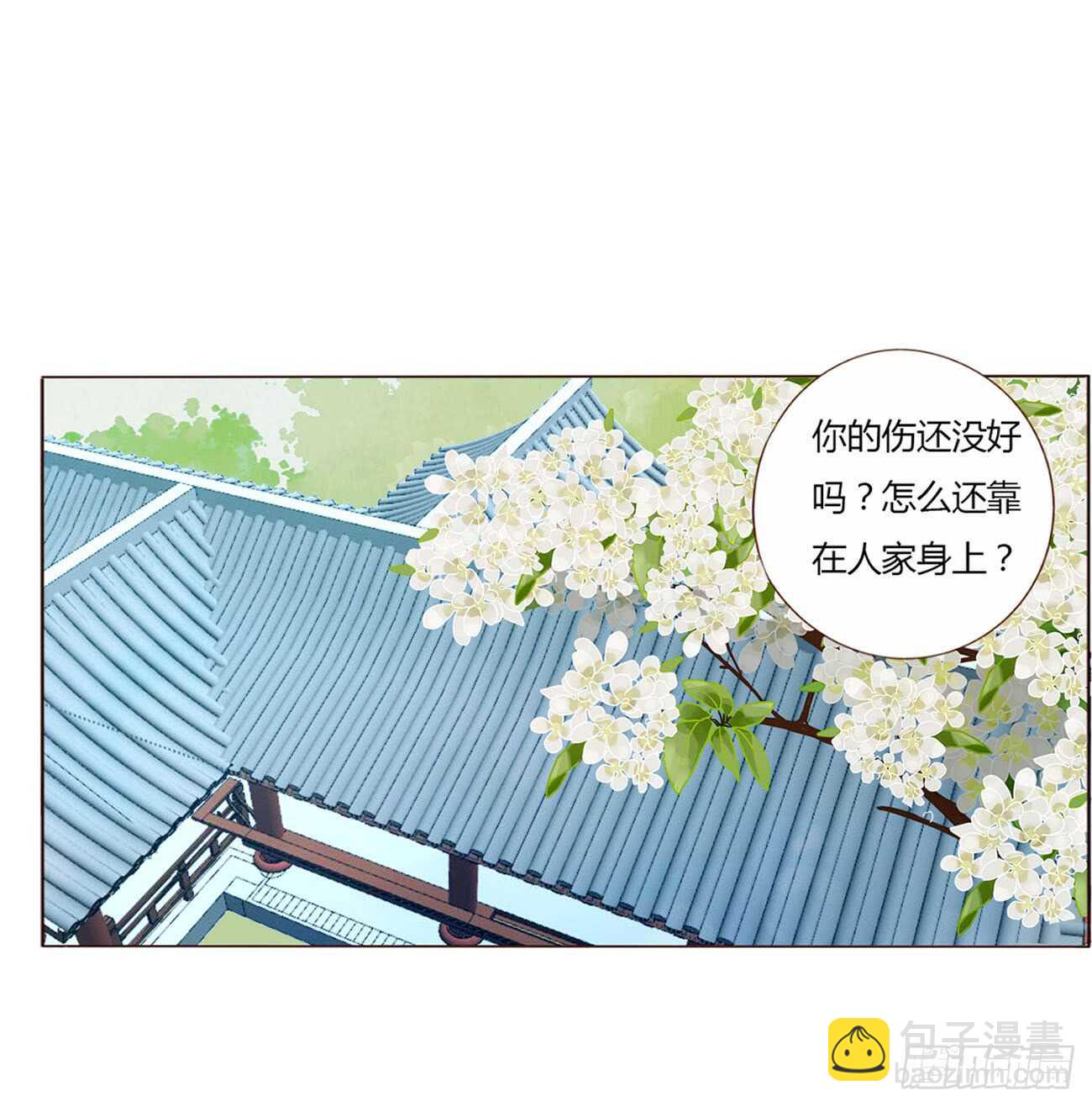 二百章 无耻之徒？？(1/2)-第215话