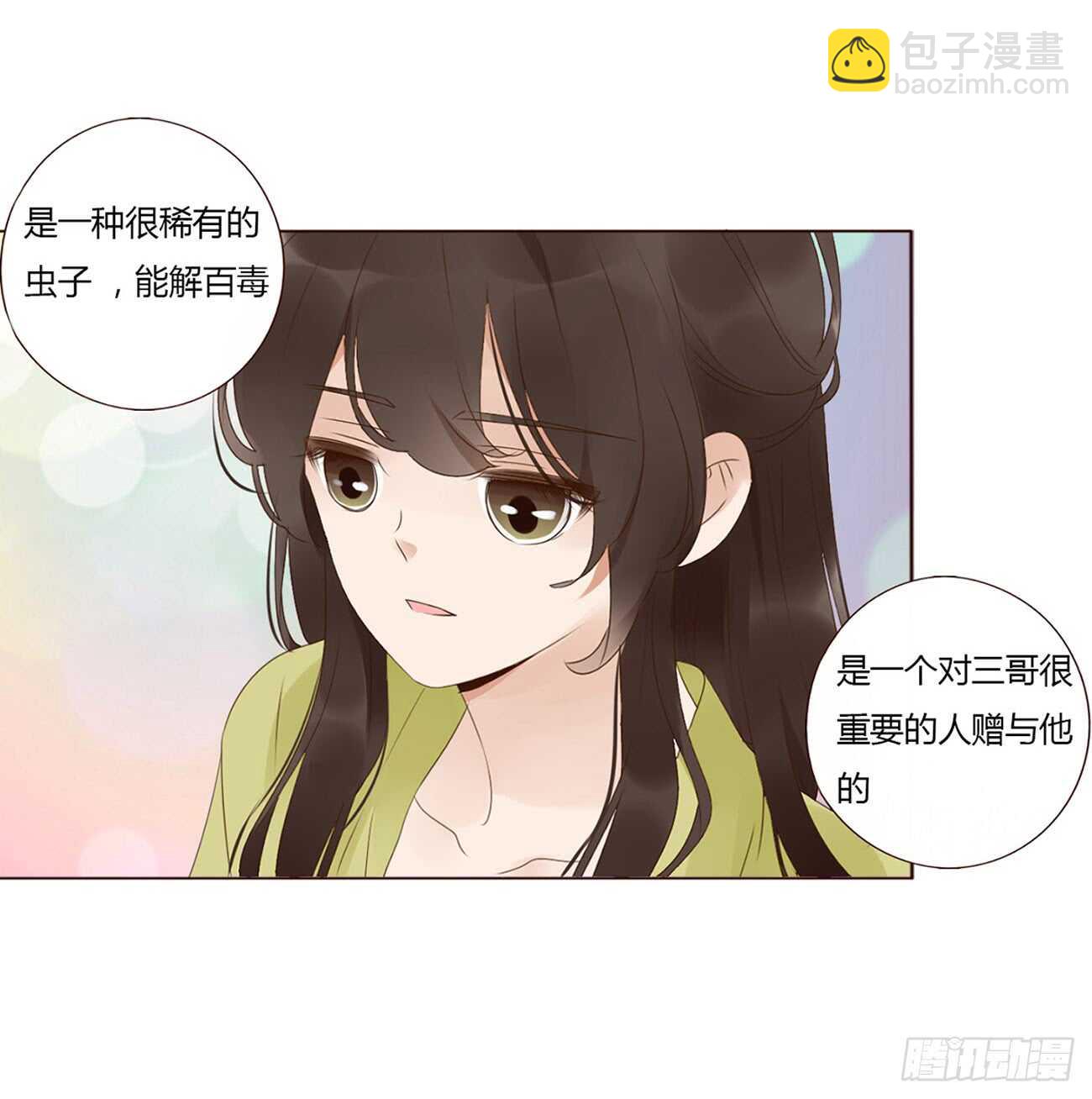 二百章 无耻之徒？？(1/2)-第215话