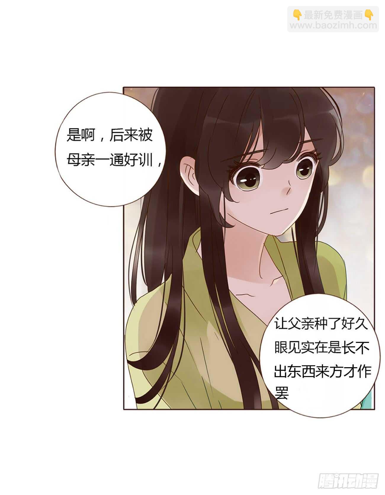 二零二章 皇后请自重(1/2)-第217话