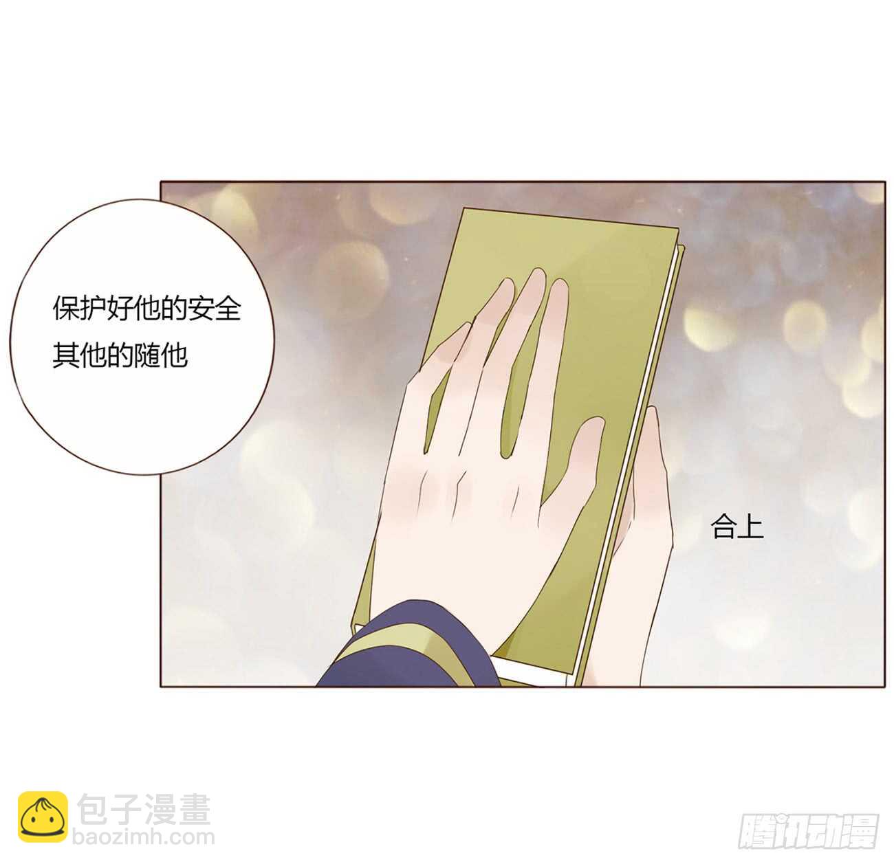 二零二章 皇后请自重(1/2)-第217话