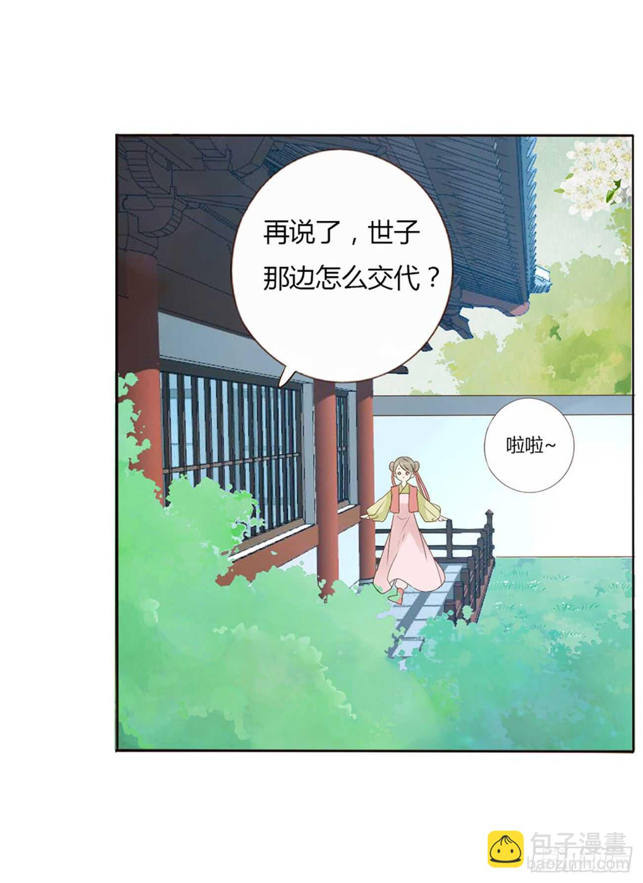 二零四章 夜访(1/2)-第219话
