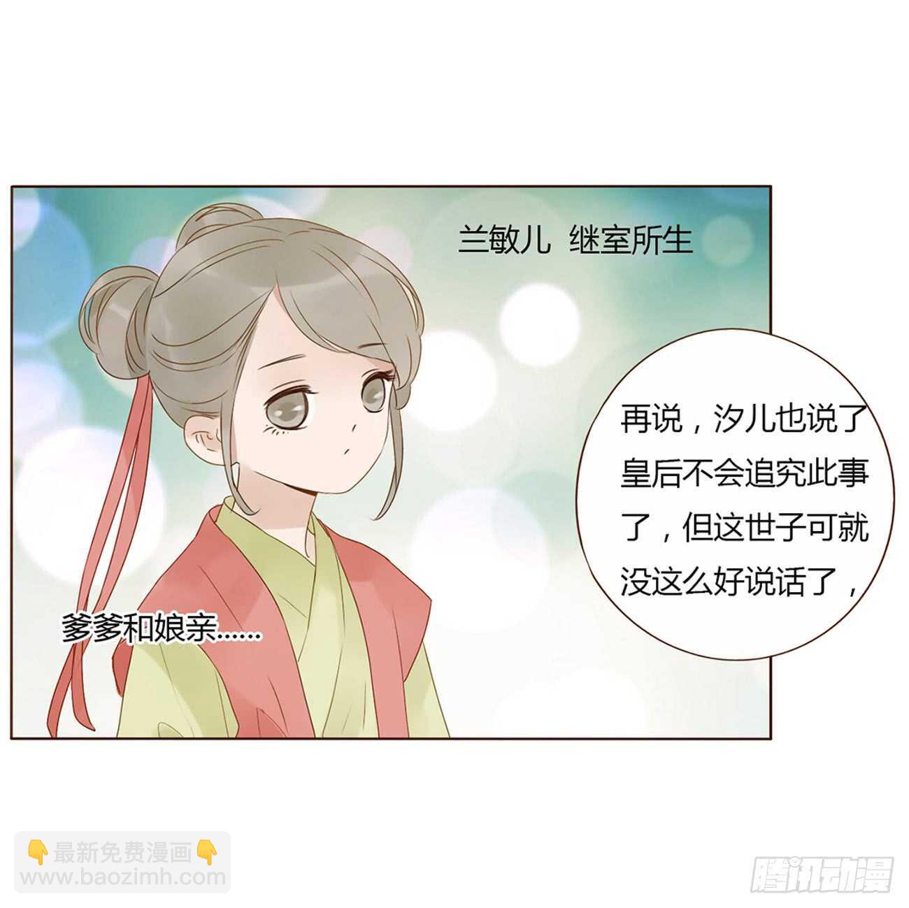 二零四章 夜访(1/2)-第219话
