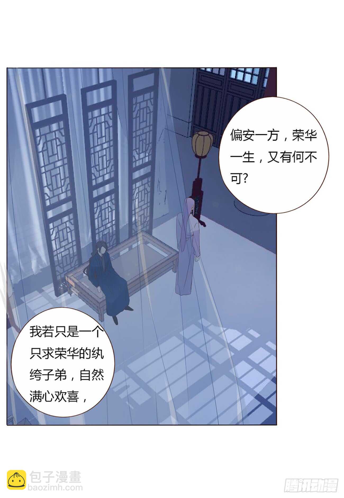二零四章 夜访(1/2)-第219话