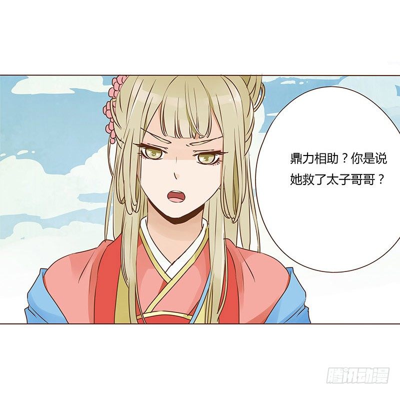 二十三章 沈姽婳(1/2)-第23话