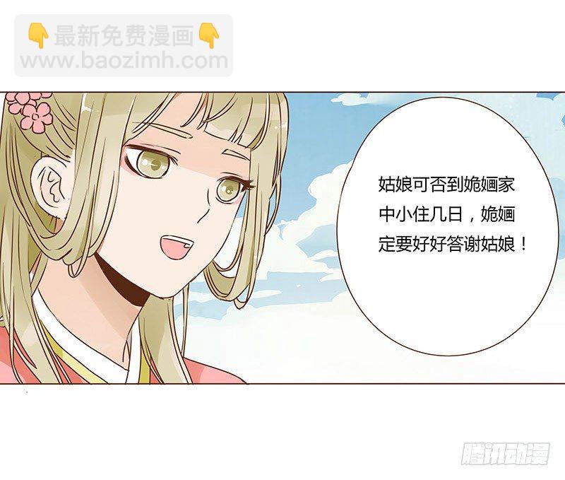 二十三章 沈姽婳(1/2)-第23话