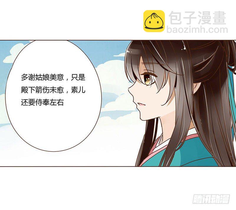 二十三章 沈姽婳(1/2)-第23话