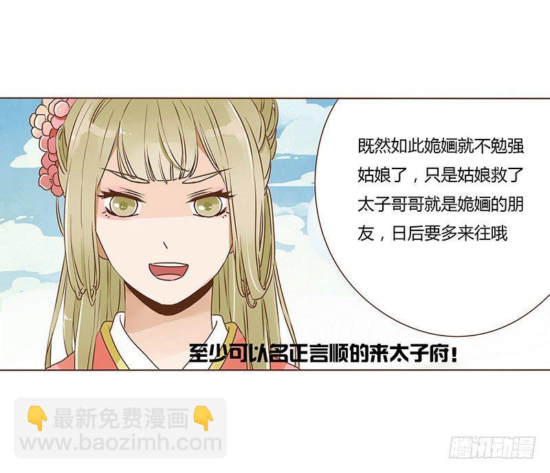 二十三章 沈姽婳(1/2)-第23话