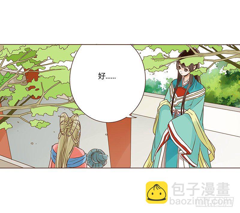 二十三章 沈姽婳(1/2)-第23话