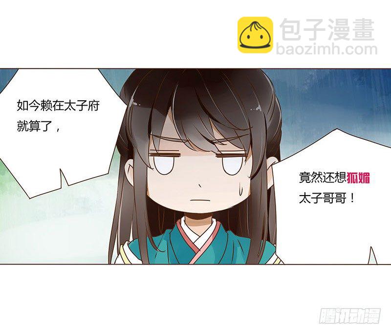 二十三章 沈姽婳(1/2)-第23话