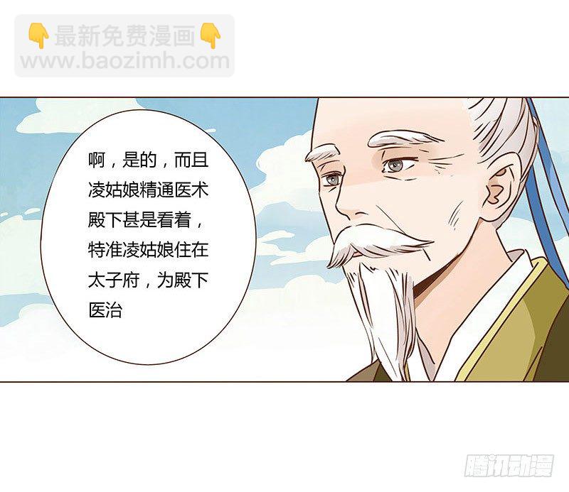 二十三章 沈姽婳(1/2)-第23话