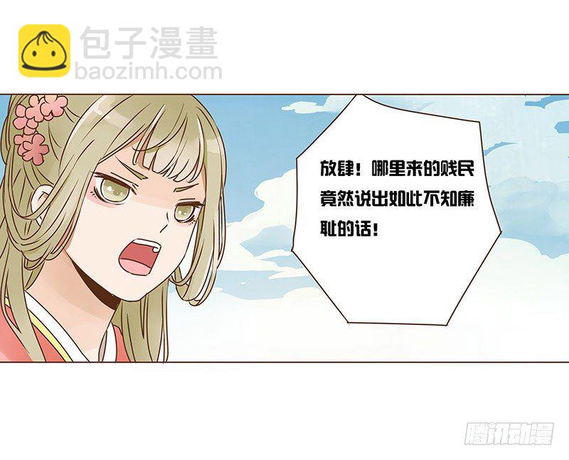 二十三章 沈姽婳(1/2)-第23话