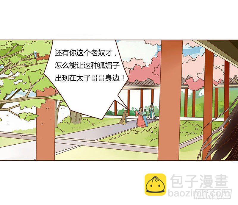 二十三章 沈姽婳(1/2)-第23话