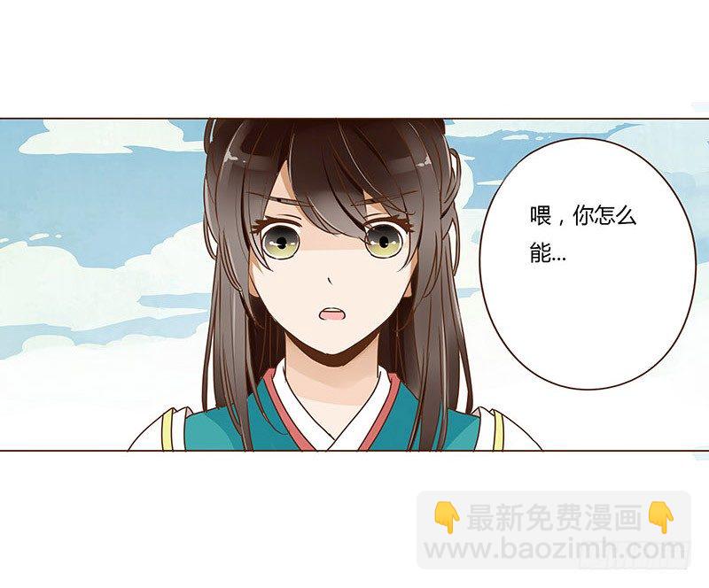 二十三章 沈姽婳(1/2)-第23话