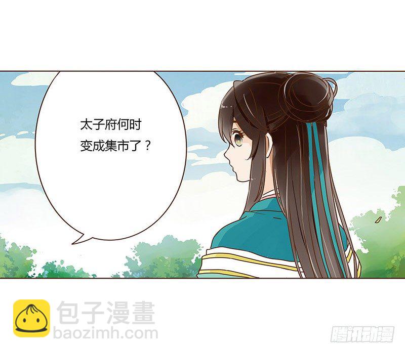 二十三章 沈姽婳(1/2)-第23话