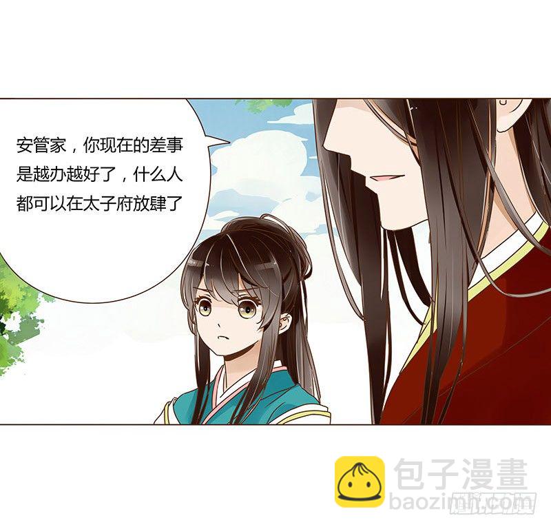 二十三章 沈姽婳(1/2)-第23话