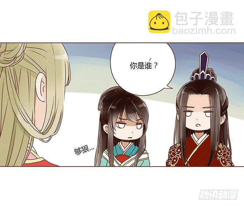 二十三章 沈姽婳(1/2)-第23话
