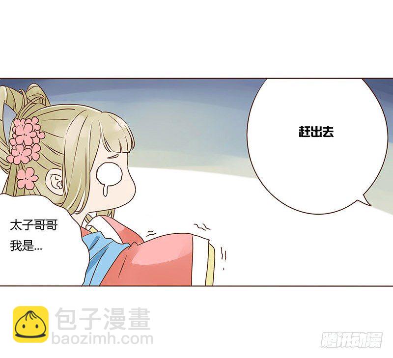 二十三章 沈姽婳(1/2)-第23话