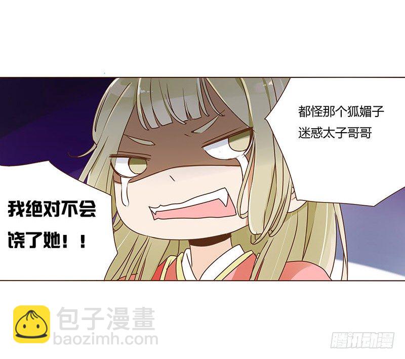 二十三章 沈姽婳(1/2)-第23话