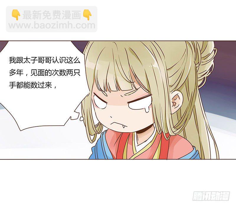 二十三章 沈姽婳(1/2)-第23话