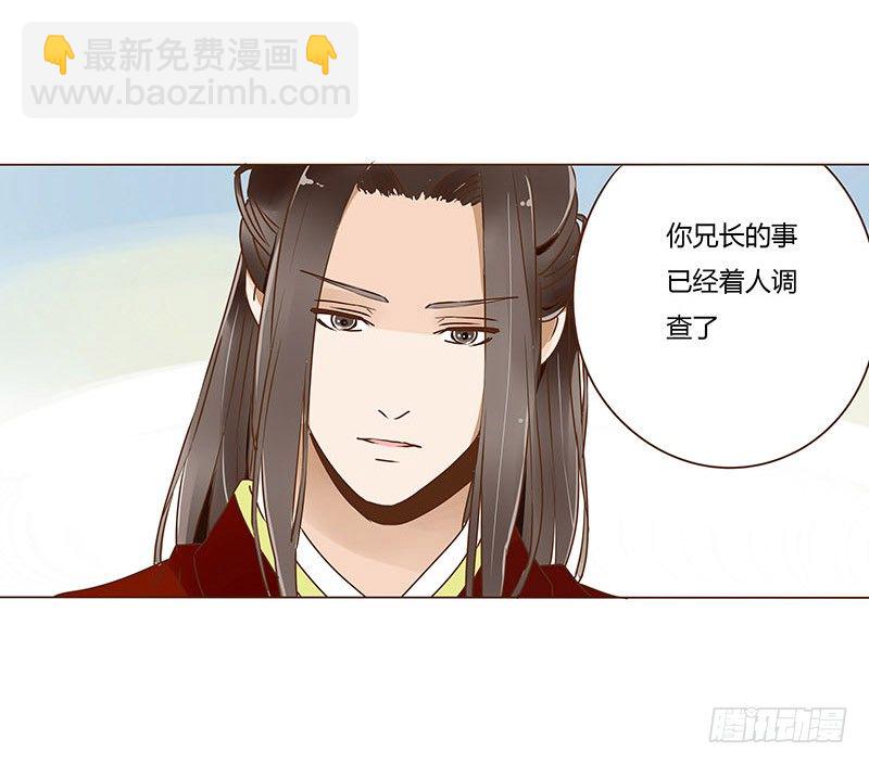 二十三章 沈姽婳(1/2)-第23话