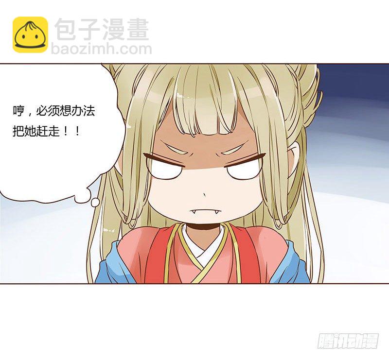二十三章 沈姽婳(1/2)-第23话