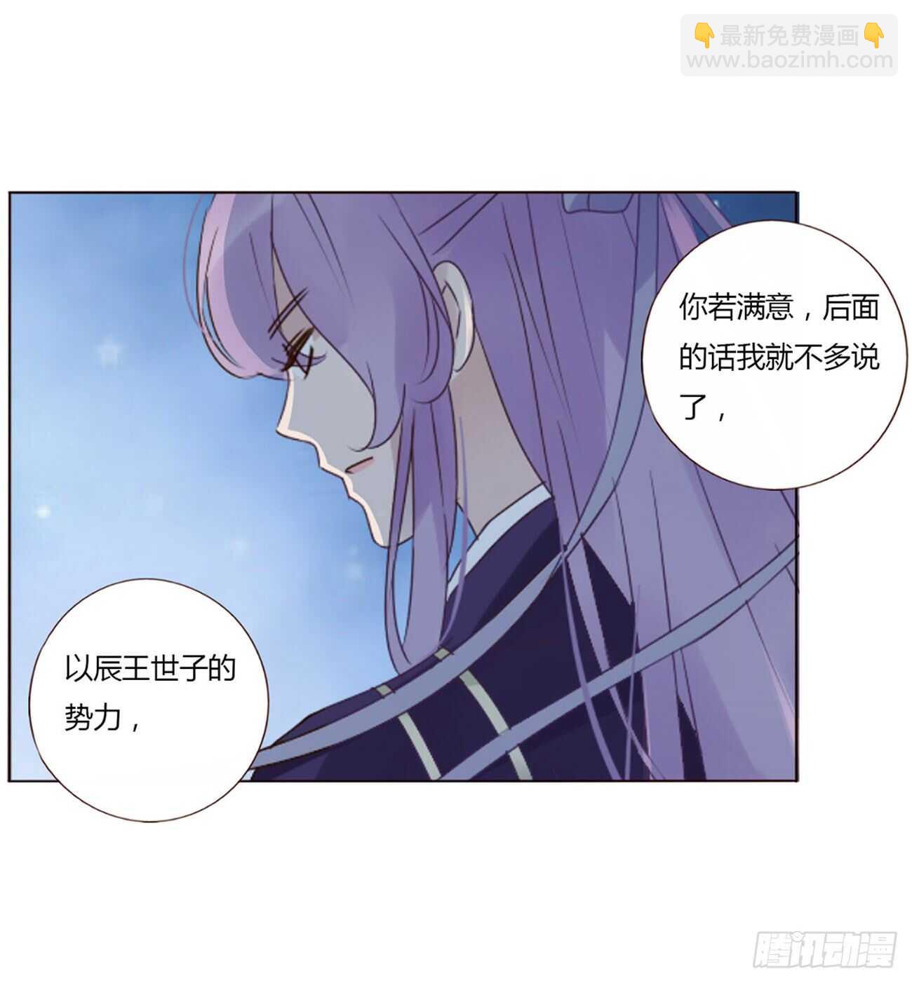 二零五章 有我在，尽管撒欢~(1/2)-第221话
